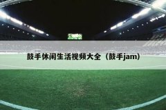 Ƶȫjam
