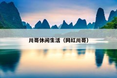 촨磩