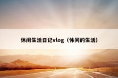 ռvlogе