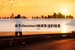 thesime3Ϣ