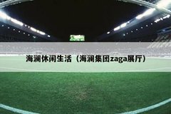 zagaչ