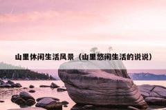 ɽ羰ɽ˵˵
