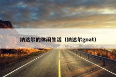 ɴɴgoat